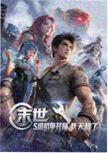 傀儡戏漫画封面
